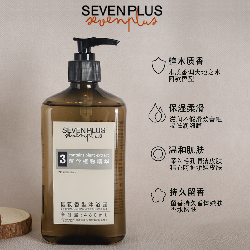 sevenplus檀韵木质香水型沐浴露持久留香檀香氛沐浴乳液补水保湿-图0