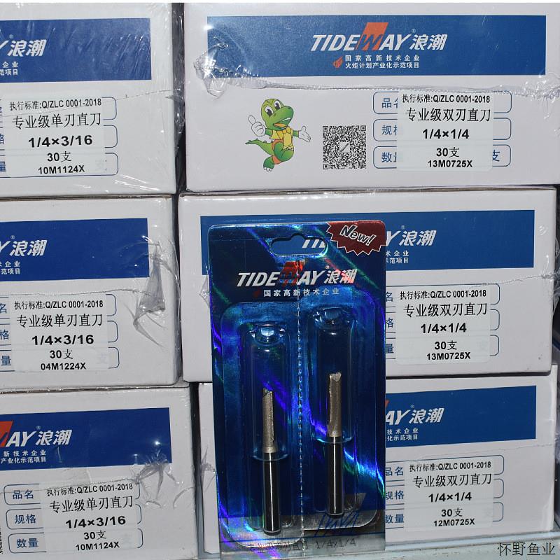 浪潮专业级直刀木工电动工具修边机刀具1/4直刀3毫米tideway铣刀 - 图1