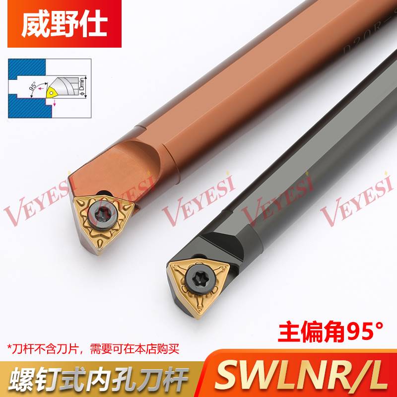 95度螺式内孔刀杆S16Q/S18Q/20R-SWLNR08钉 双面桃S形刀杆WNMG08 - 图3