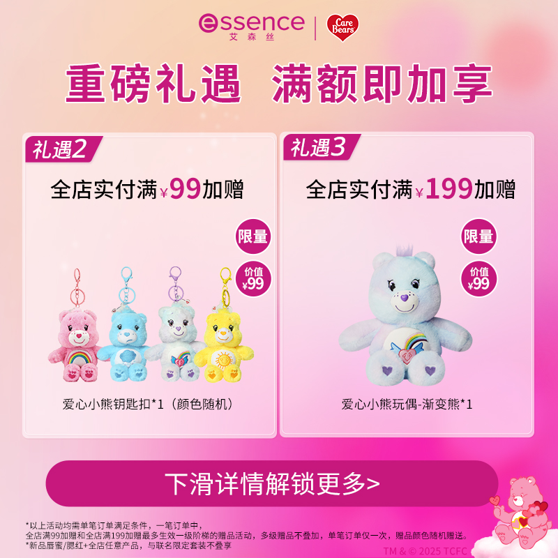 【周翊然同款】艾森丝essence小丰蜜叠涂唇蜜女晶莹保湿镜面唇釉