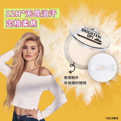 艾森丝香蕉粉饼持久控油补妆