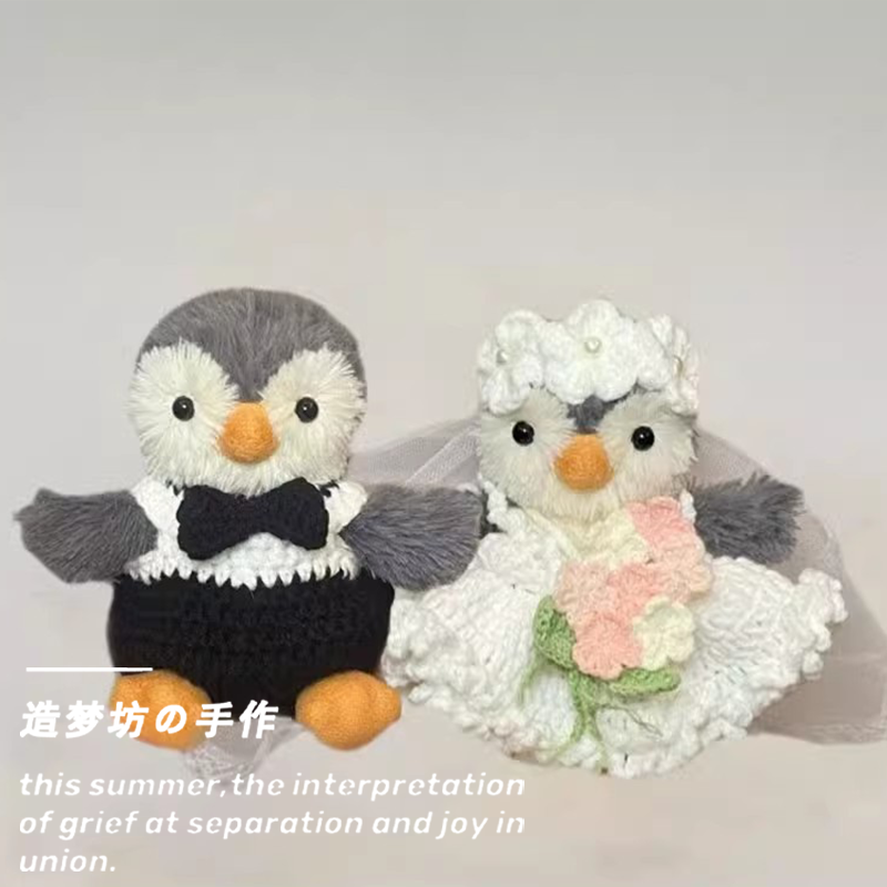 jellycat趣味花生娃衣压床娃娃婚纱结婚礼盒好事花生衣服玩偶配饰,淘宝优惠券,粉丝福利购,淘宝优惠卷