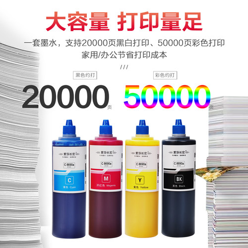 爱莎长宏C8690a墨水适用爱普生WF-C8690A 8190A商用喷墨打印机 T01B1墨盒颜料墨水T01B2 T01B3 T01B4墨盒 - 图0