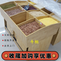 Display Cabinet Convenience Store Supermarket Shelf Rice Hopper 8 Fighting Cabinet Rice Grain Barrel Shelf Solid Wood 6 Guazzi Loose of Cupboard Grain