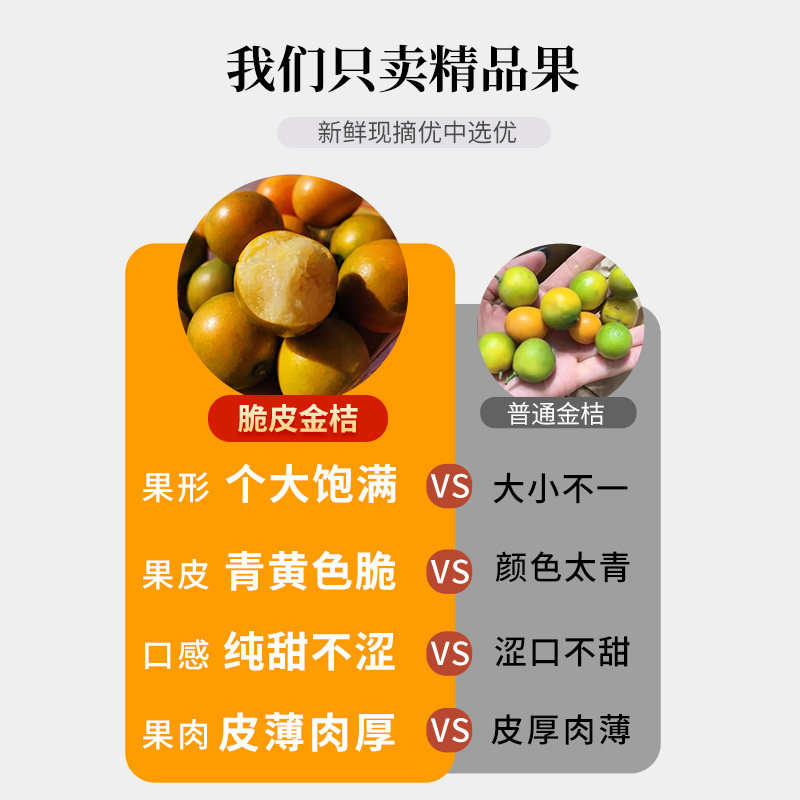 广西融安脆皮金桔鲜果10小金橘子斤新鲜水果应当季蜜金柑整箱包邮