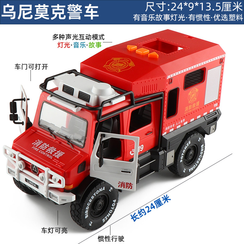 林达大号开门音乐灯光警察警车公安特警皮卡越野汽车模型儿童玩具,淘宝优惠券,粉丝福利购,淘宝优惠卷