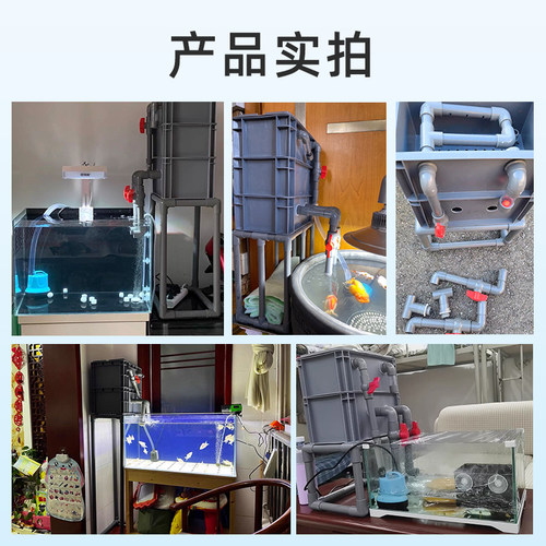 鱼缸过滤箱周转箱底部支架定制净水滴流盒家用户外沼泽鱼池托架 - 图2