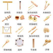 Kindergarten Orff percussion instrument log suit Early teaching bell drums resounding plate Double loud cylinder touch Suzuka hammer triangular iron