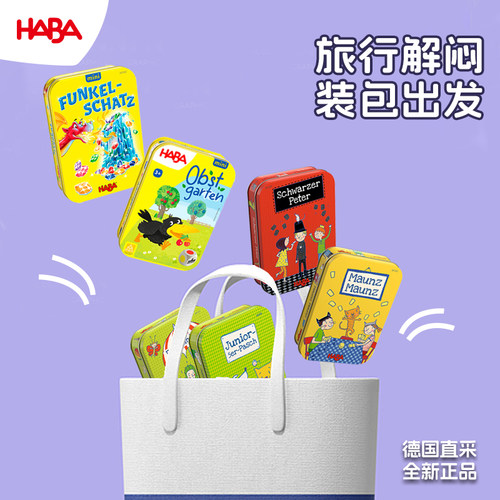 德国haba桌游 301322喵喵牌5岁以上儿童益智玩具小铁盒便携游戏集 - 图0