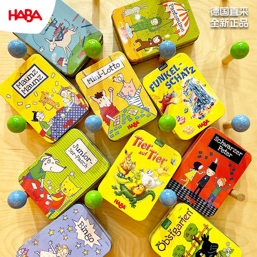德国haba桌游 301322喵喵牌5岁以上儿童益智玩具小铁盒便携游戏集 - 图2