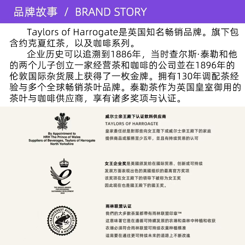 【自营】英国泰勒茶Taylors茶进口红茶柠檬香橘红茶20包袋泡茶 - 图3