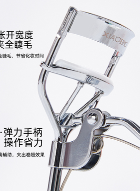 小恶魔太阳花睫毛夹持久卷翘定型