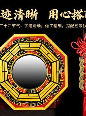 太极八卦镜家用实木平面九宫阴阳