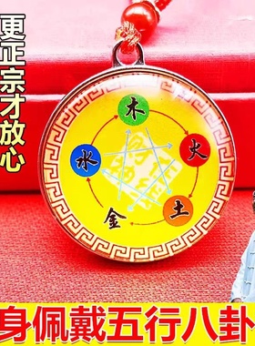 阴阳五行八卦福吊坠阴阳八卦镜挂件男女士随身携带中式挂饰送礼