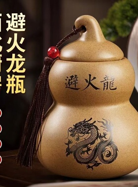厨房避瓶火龙摆件西北角火烧门男主人陶瓷乾卦陶土葫芦家用摆件