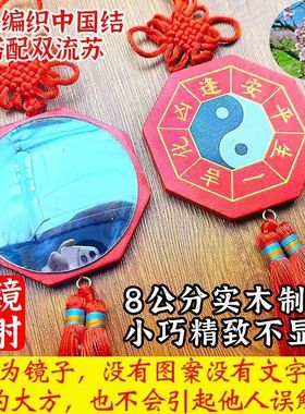 桃木八卦镜一面凸镜平面镜背面黑白太极八卦图阴阳鱼平面镜摆件