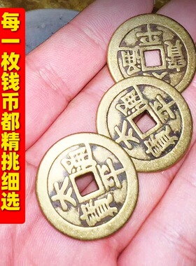 铜太平通宝铜钱太平天国加厚入户门压门槛石上梁垫床脚用家居摆件