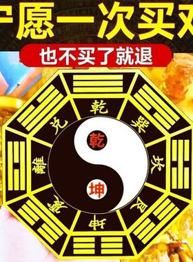 全铜乾坤太极八卦镜图九宫黑白色阴阳鱼挂件家居窗户大门口摆件