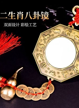 太极八卦镜平镜十二生肖阴阳鱼八卦图居家门对门平面玻璃镜面摆件