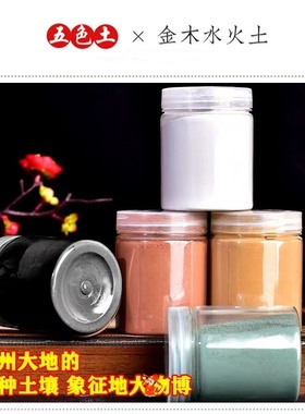 五色土厨房在西北角黄土五行土五方土缺角家居西北方厕所中式摆件