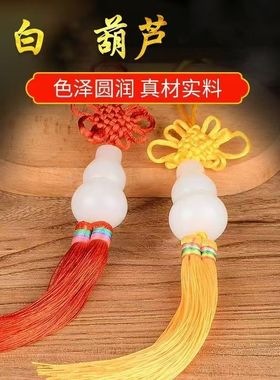 济凯真品白玉葫芦挂件手工编织窗户大门厨房卫生间门对门小中国结