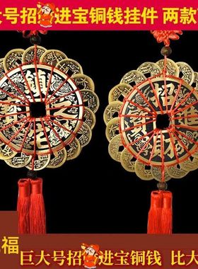 特大号十帝钱梅花钱招进宅宝黄铜钱中国结客厅巨大梅花款中式摆件
