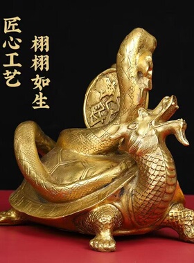 玄武龟摆件纯铜玄武大帝家居客厅办公室装饰大号创意礼品