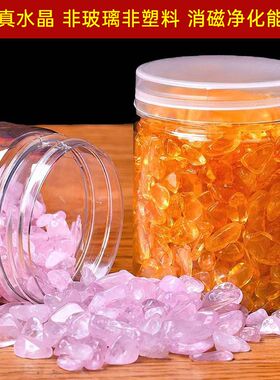 济凯天然水晶碎石消磁石家居摆件