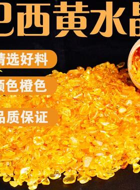 黄水晶碎石摆件家居石七彩水晶用品颗粒沙鱼缸聚宝盆