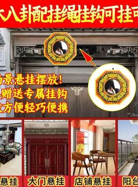 一面八卦一面凸镜桃木八卦镜凸镜太极八卦图挂居大门窗户中式摆件