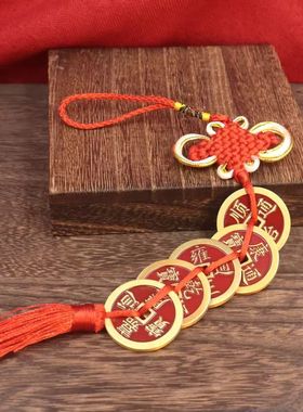 黄铜镇库五帝钱中国结压门槛过铜钱币家居门对门厨房对厕所门摆件