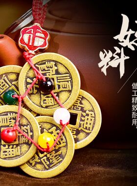 铜金边中国结五帝钱挂件梅花