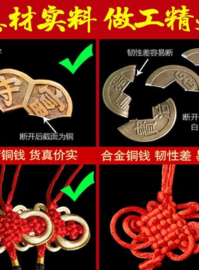 铜钱挂件梅花钱古币大钱铜花钱中式五福五帝铜钱串手工编织
