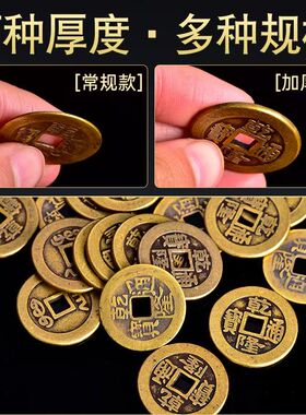 乾隆挂件通宝铜钱济凯铜