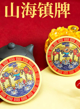老师推荐山海镇五行八卦福门贴自粘贴室内外家居大门客厅窗户摆放