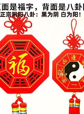 五行八卦福摆件大门对门窗户阳台太极八卦镜家用门福木质中式摆件