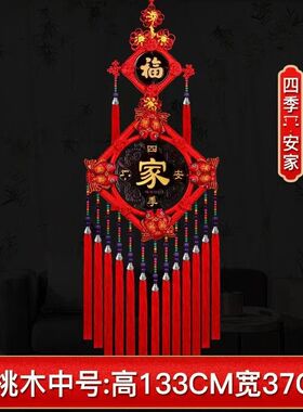 挂饰玄关中国结桃木民族风