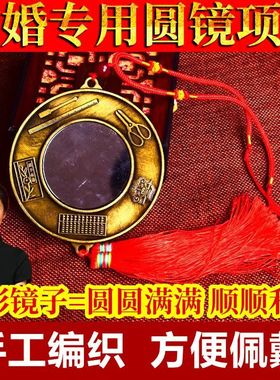 结婚随身铜合金济凯明清