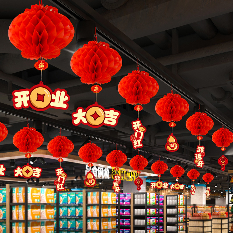 开业大吉装饰布置店铺珠宝店活动商场超市周年庆红灯笼吊顶饰挂件