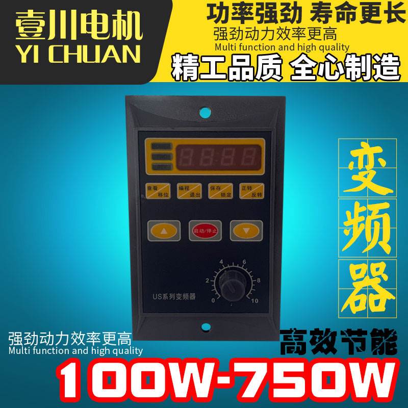 通用YDG变频器750W/400W/200W/100W三相电机调速器220V单相变频器