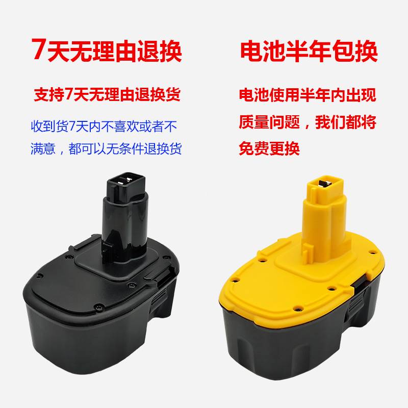 适用DEWALT得伟手电钻电池9.6v12v14.4v18v起子扳手DW9072/DC9096 - 图1