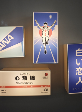 日本微缩灯牌冰箱贴磁贴