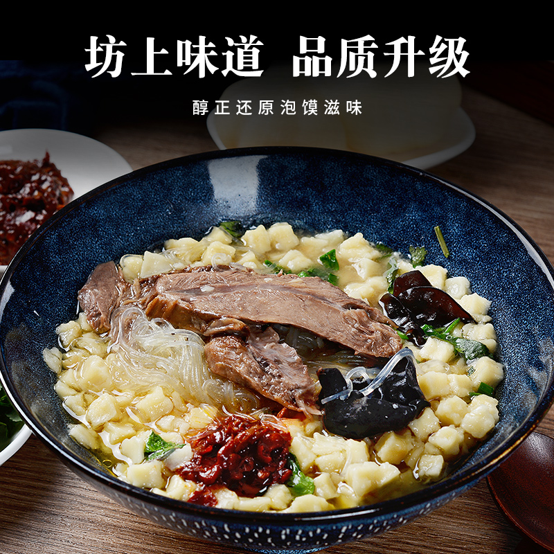 陕西特产羊肉泡馍地方特色西安泡馍牛肉小炒泡馍方便速食小吃美食 - 图0