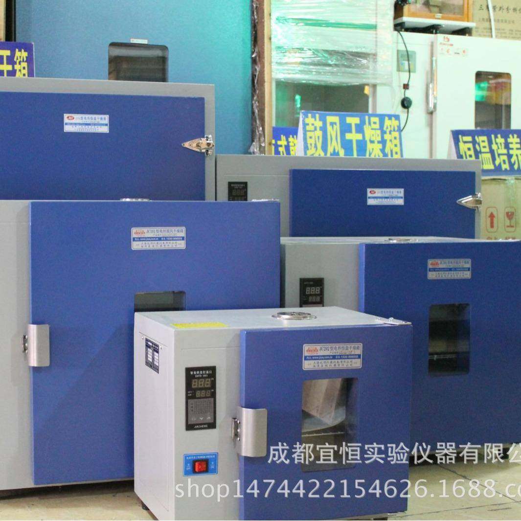 JC101-0A电热鼓风干燥箱四川实验工业电热恒温干燥箱,淘宝优惠券,粉丝福利购,淘宝优惠卷