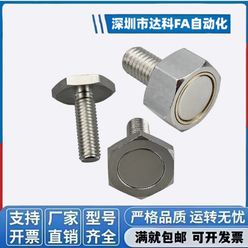 外螺纹磁铁 BML02/11/BML31-M3/4/5/6/8/10-L10/15/20/25/30/35 - 图1