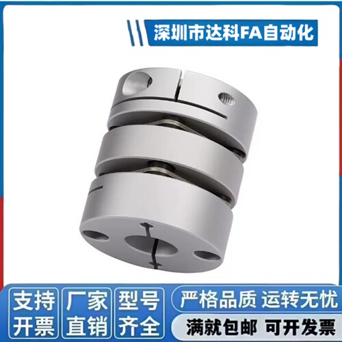 DEG01/11-D19/D26/d34/D29/D39/D44/D56-D10/d8-e12联轴器 - 图0