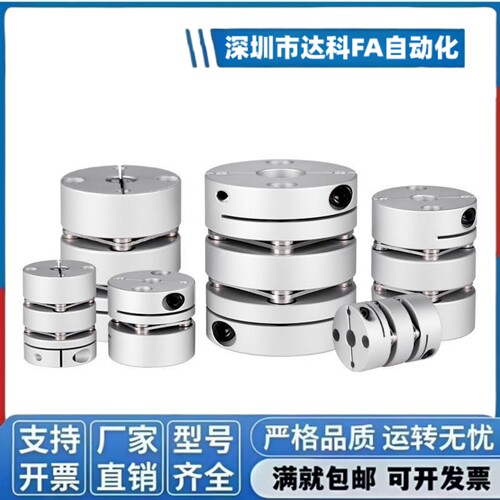 DEG01/11-D19/D26/d34/D29/D39/D44/D56-D10/d8-e12联轴器 - 图2