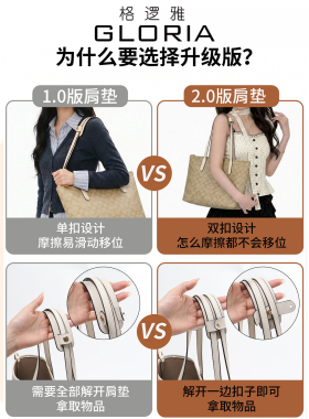 适用蔻驰city26肩垫防勒防滑