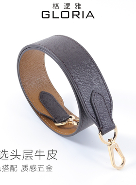 适用lv双色邮差包肩带