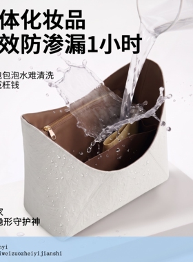 适用lv multipass内胆老花托特包超轻防水杜邦纸收纳内衬内袋包撑